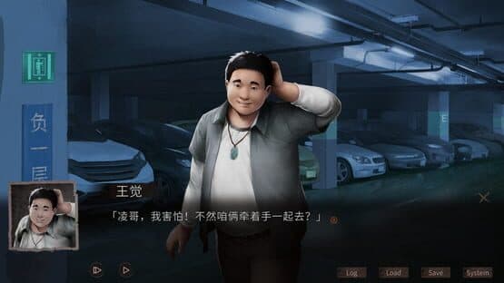 Hell Wedding 夜嫁 screenshot 8
