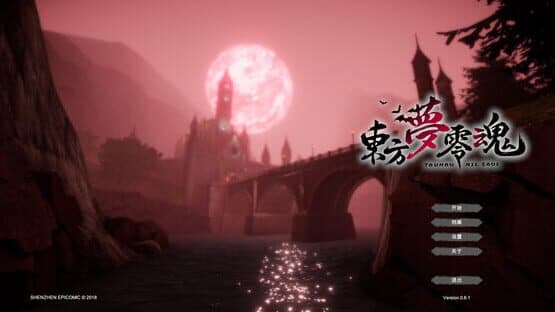 TouHou Nil Soul screenshot 8