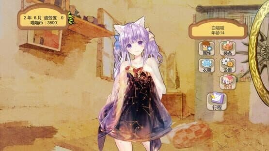 Her 她 screenshot 7