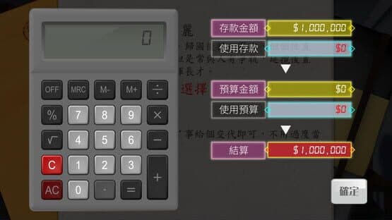 裁決者 -The White Butcher- screenshot 9