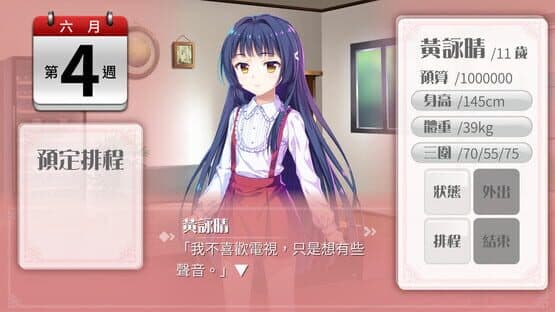 裁決者 -The White Butcher- screenshot 7