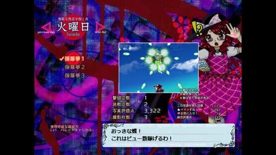 Hifuu Nightmare Diary ~ Violet Detector.  screenshot 8