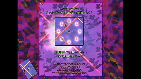 Hifuu Nightmare Diary ~ Violet Detector.  screenshot 10