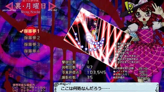 Hifuu Nightmare Diary ~ Violet Detector.  screenshot 12