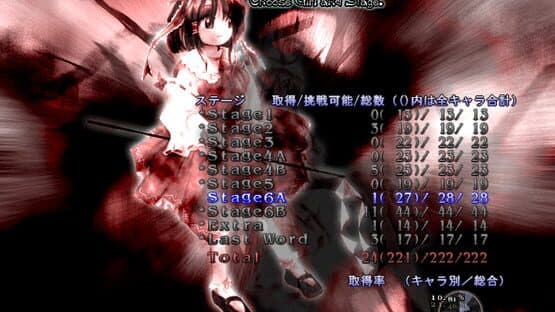 Touhou Eiyashou: Imperishable Night screenshot 7