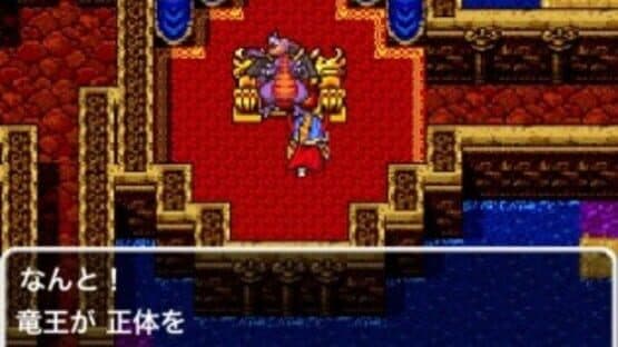 Dragon Quest screenshot 17