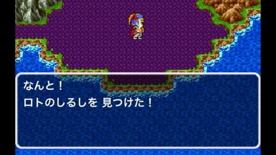 Dragon Quest screenshot 18