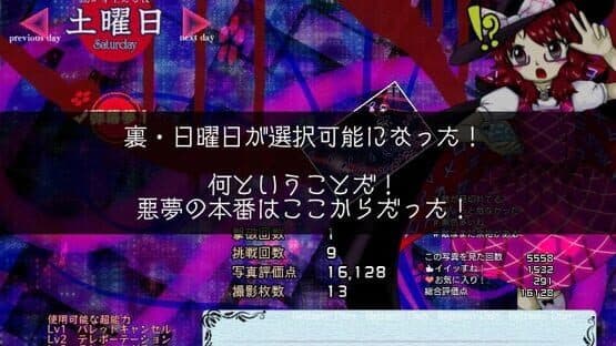 Hifuu Nightmare Diary ~ Violet Detector.  screenshot 16