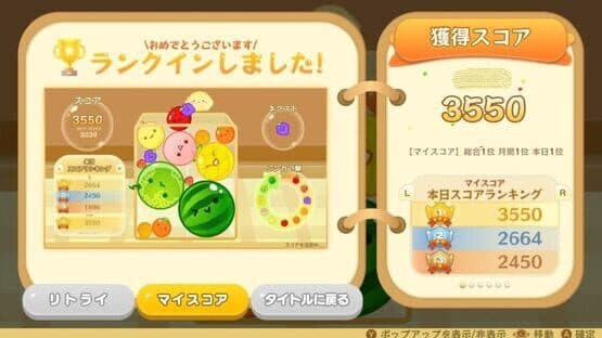 Suika Game screenshot 16