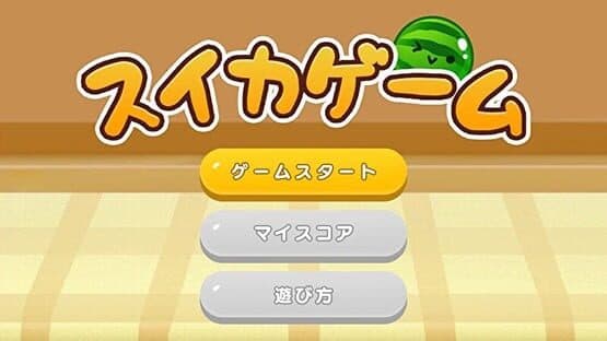 Suika Game screenshot 8