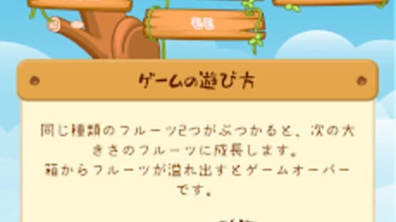 Suika Game screenshot 13
