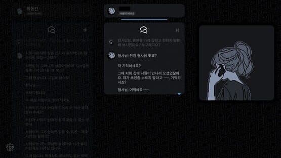 No Case Should Remain Unsolved screenshot 8