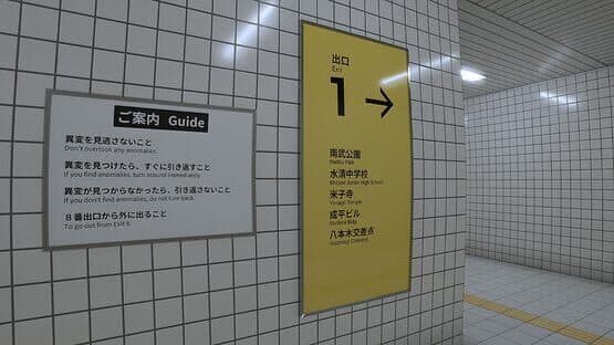 The Exit 8 screenshot 9