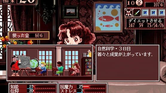 Princess Maker 2 screenshot 7