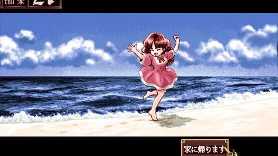 Princess Maker 2 screenshot 9
