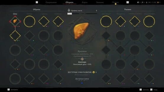 Smuta screenshot 9