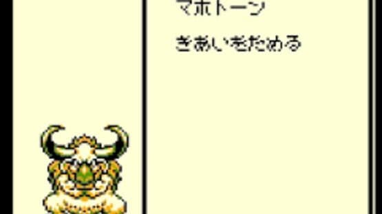Dragon Warrior Monsters screenshot 8