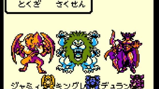 Dragon Warrior Monsters screenshot 11