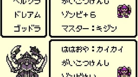 Dragon Warrior Monsters screenshot 17