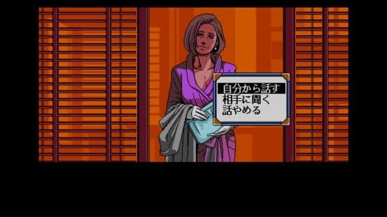Policenauts screenshot 8