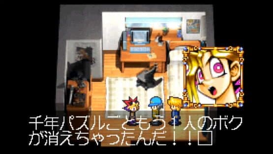 Yu-Gi-Oh! Reshef of Destruction screenshot 7