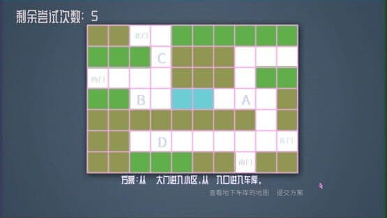 CODE CRACKER 代码破译者 screenshot 8