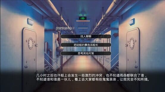 One-Way Ticket  / 单程票 screenshot 7