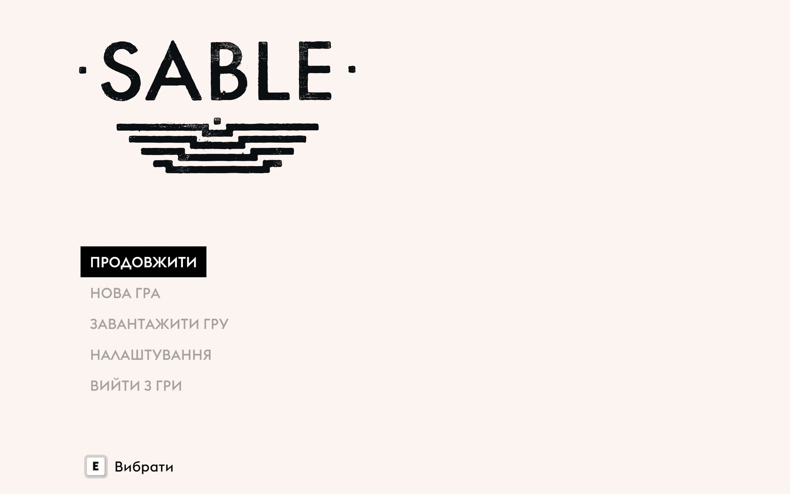Ukrainian localization for Sable
