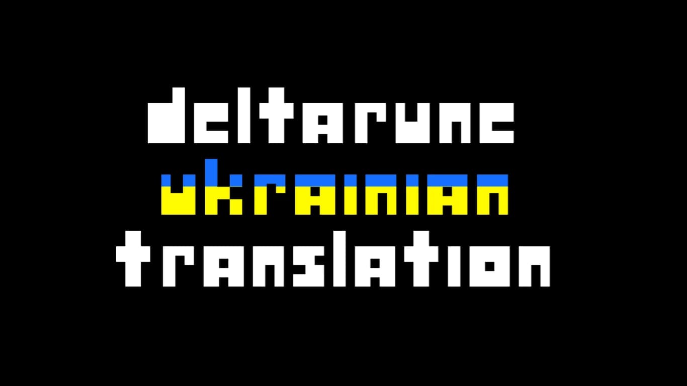 Deltarune Ukrainian Localization