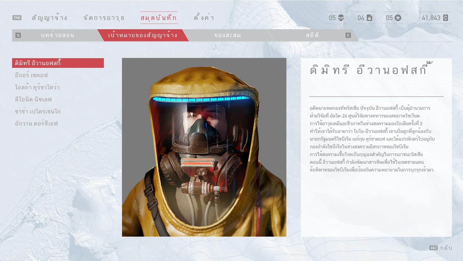 SNIPER GHOST WARRIOR CONTRACTS THAI LANGUAGE