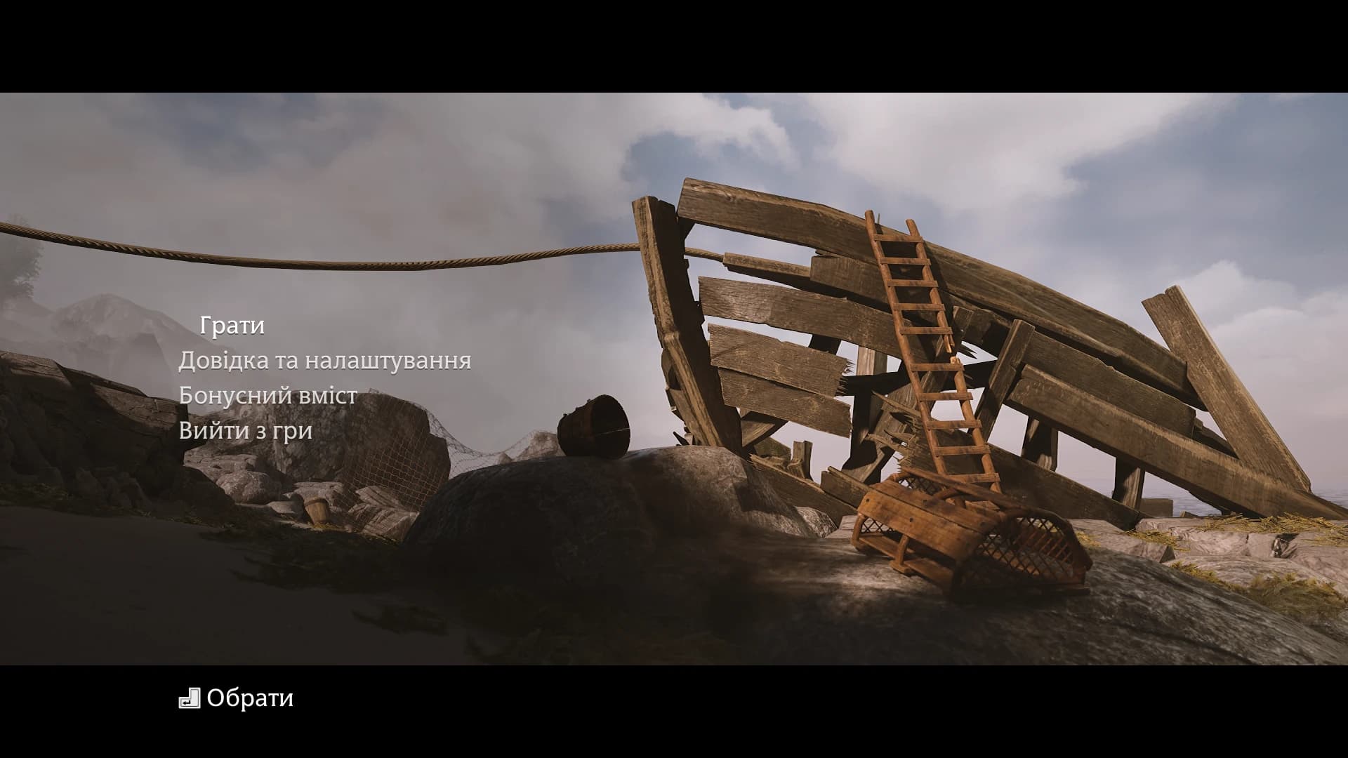 Ukrainian localization of Brothers - A Tale of Two Sons Remake