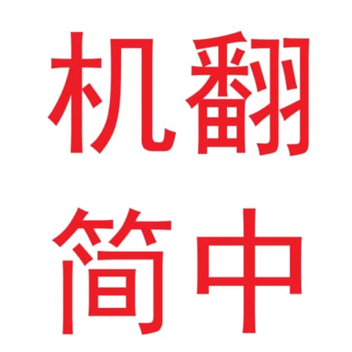 Chinese Translation