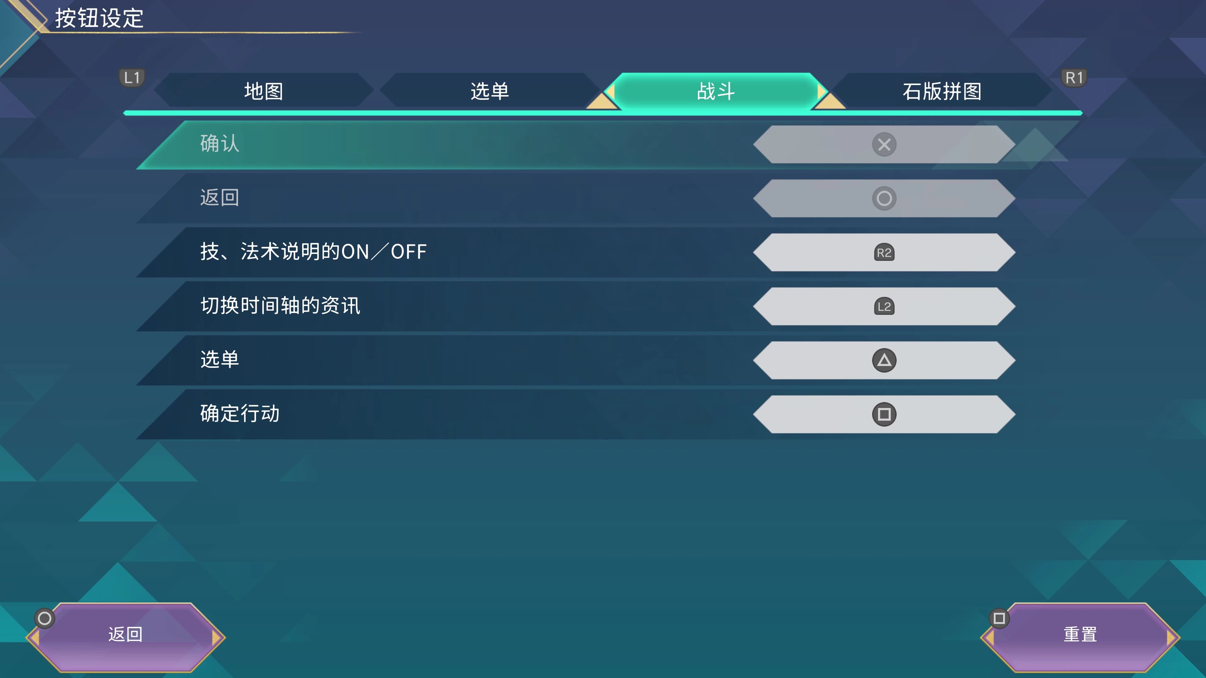 DualShock and Switch Pro button prompts