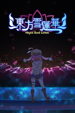 东方雪莲华 ~ Abyss Soul Lotus.