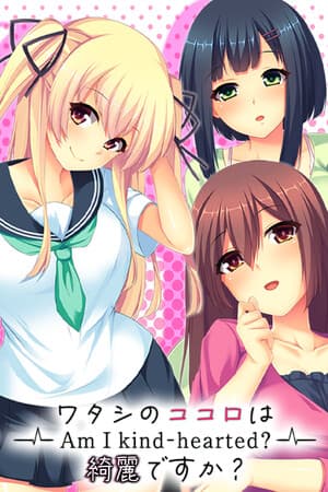 - Am I kind-hearted? - ワタシのココロは綺麗ですか?