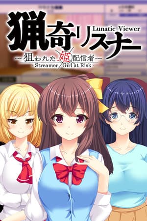 猟奇リスナー ~ 狙われた姫配信者 ~ Lunatic Viewer - Streamer Girl at Risk -