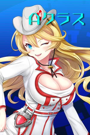 Aクラス