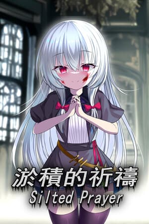 淤積的祈禱(Silted Prayer)