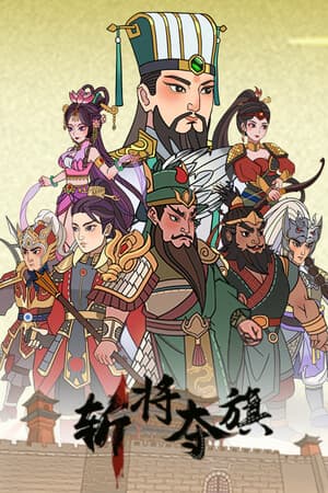 Banner of Conquest