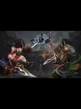 九劫曲:诅咒之地 NINE TRIALS