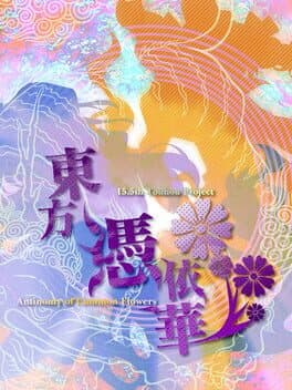 東方憑依華 ~ Antinomy of Common Flowers.