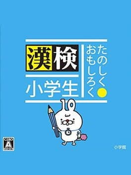 Tanoshiku Omoshiroku Kanken Shougakusei