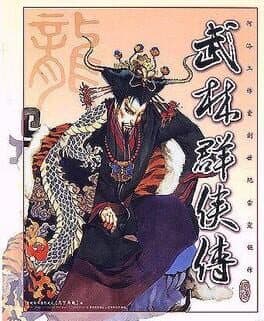 Legend of Wulin Heroes